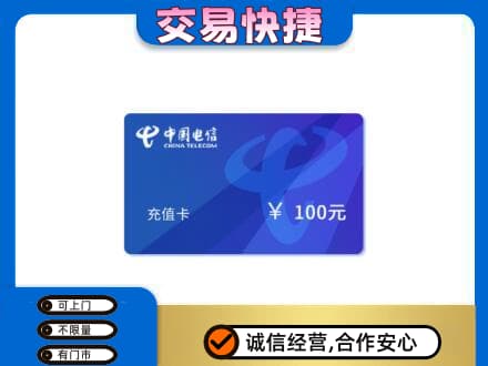 东莞石龙镇回收电信卡
