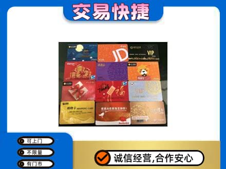 东莞石龙镇回收网购卡