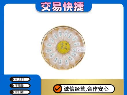 东莞石龙镇回收进口燕窝