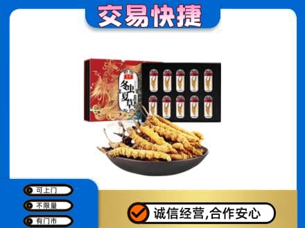 东莞石龙镇回收冬虫夏草