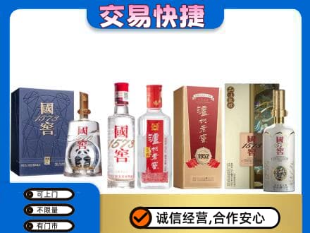 东莞石龙镇回收国窖酒