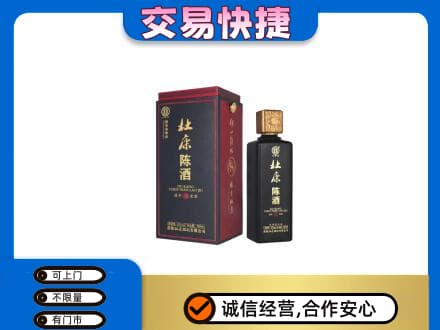 东莞石龙镇回收杜康