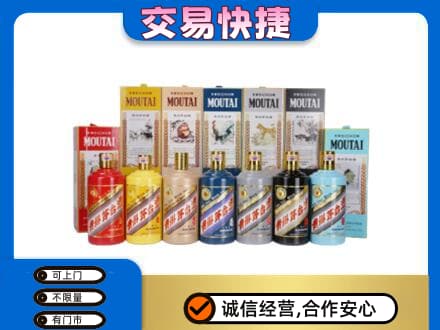 东莞石龙镇回收生肖茅台酒