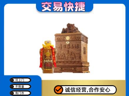 东莞石龙镇回收80年茅台酒